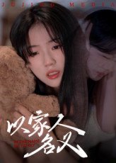 以家人的名义（35集） 高清完整版